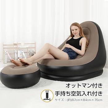空気ソファ1人掛け Amazon.co.jp: Jeffergarden 空気でできたソファ エアーソファー